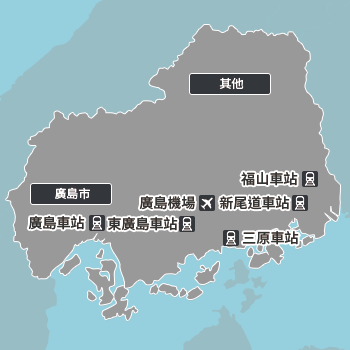 從廣島地圖搜尋