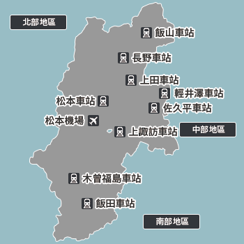 從長野地圖搜尋